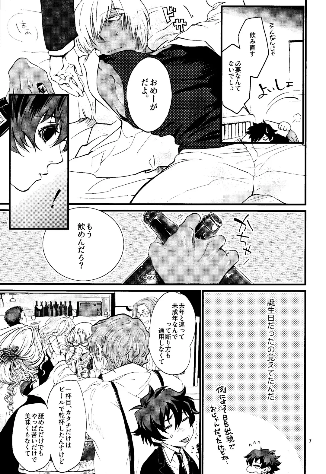 [Minore] Nameru na nante iwanaide Fhentai - Page 6