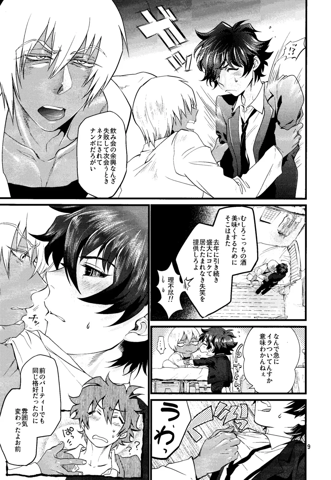 [Minore] Nameru na nante iwanaide Fhentai - Page 8