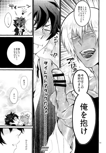 [Minore] Nameru na nante iwanaide Fhentai - Page 10