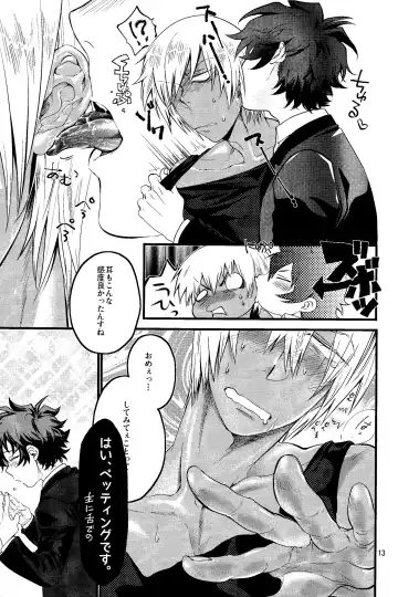 [Minore] Nameru na nante iwanaide Fhentai - Page 12