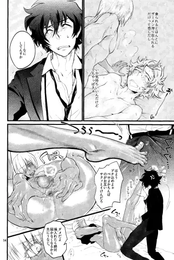 [Minore] Nameru na nante iwanaide Fhentai - Page 13