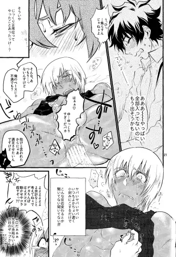 [Minore] Nameru na nante iwanaide Fhentai - Page 20