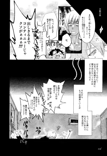 [Minore] Nameru na nante iwanaide Fhentai - Page 25