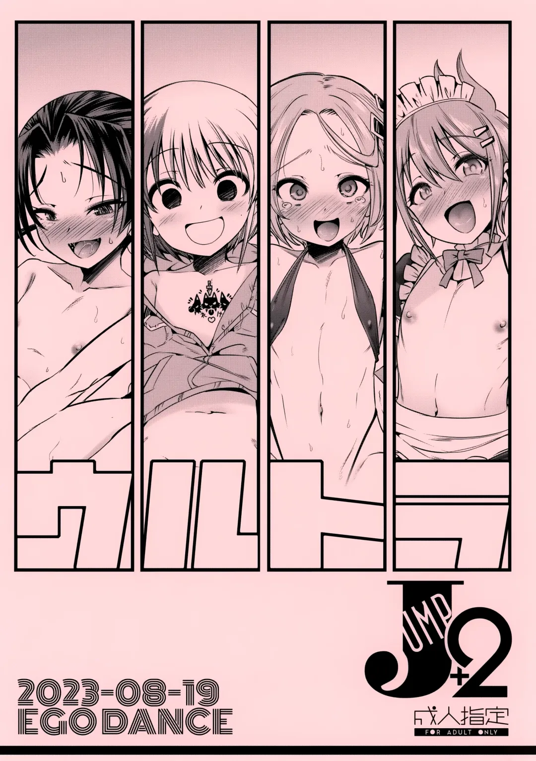 [Nanamatsu Kenji] Ultra J2 Fhentai - Page 1