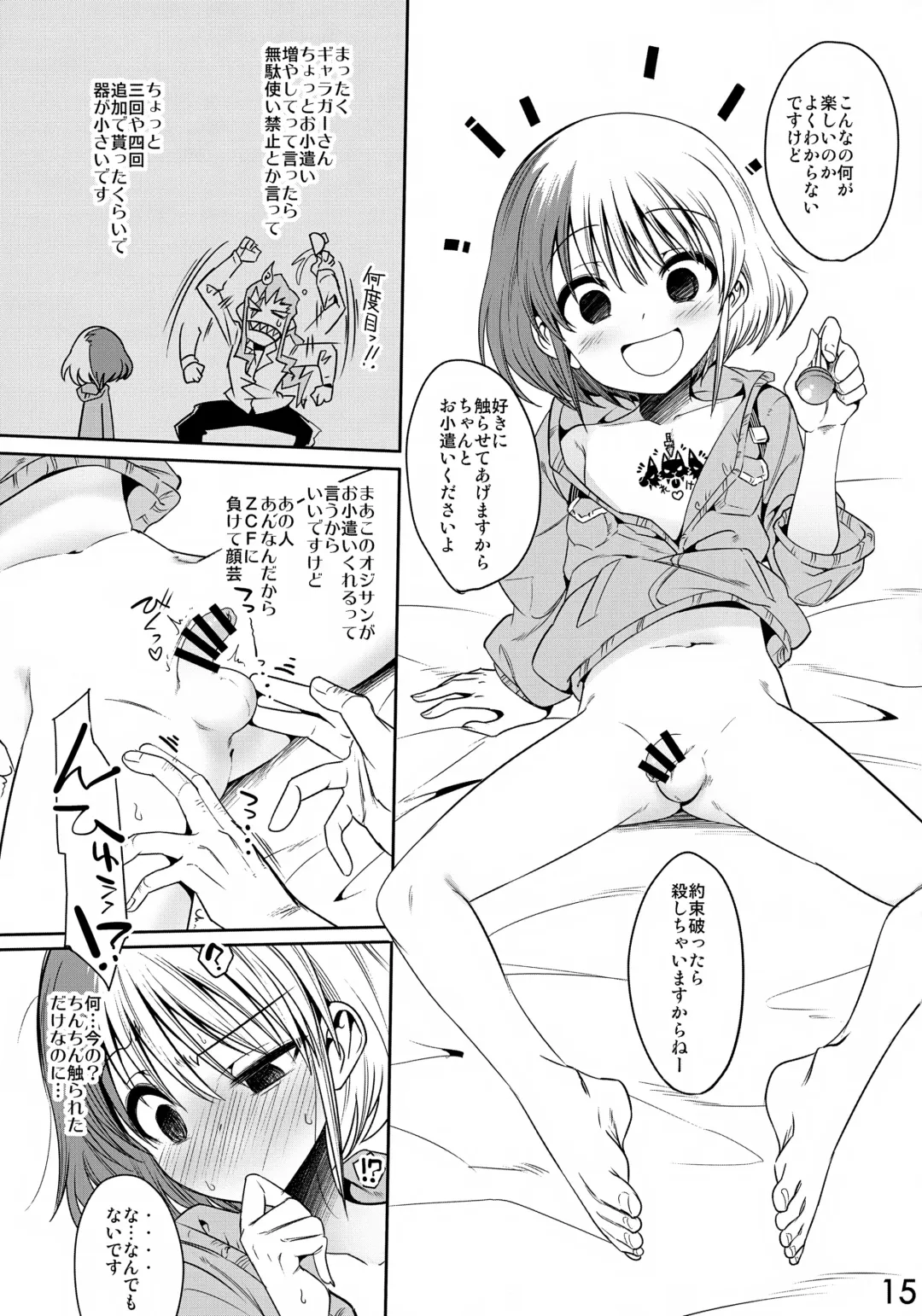 [Nanamatsu Kenji] Ultra J2 Fhentai - Page 15