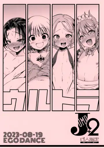 Read [Nanamatsu Kenji] Ultra J2 - Fhentai
