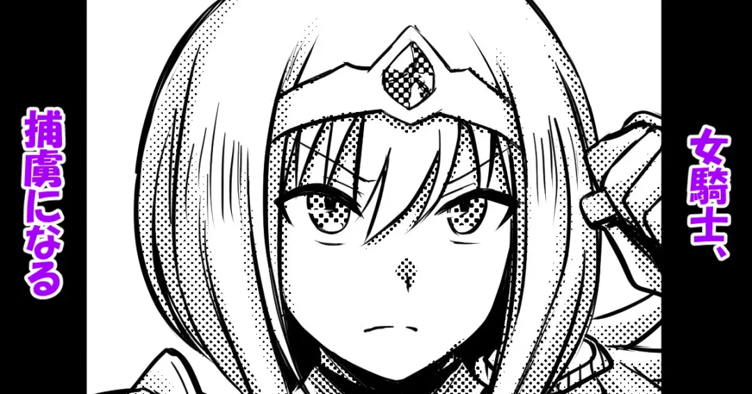 [Bareisho Tarou] Onna Kishi, Horyo ni Naru | The Female Knight Becomes a Prisoner Fhentai - Page 1