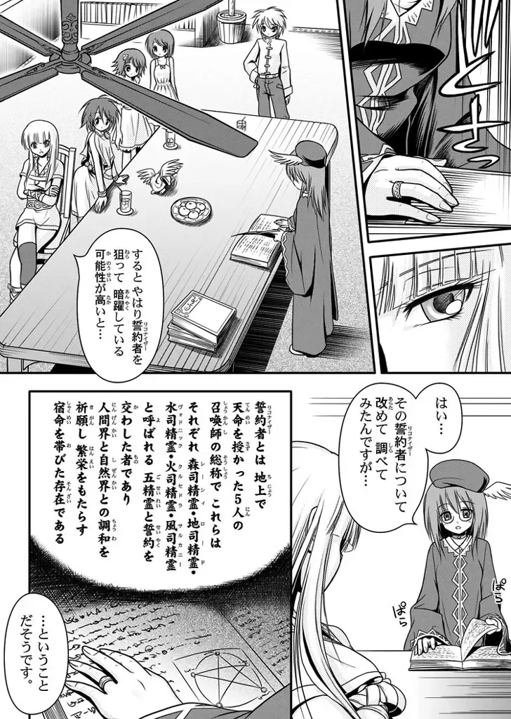 [Rabbit] 口裂け女 with Magic Fantasy 3 Fhentai - Page 10