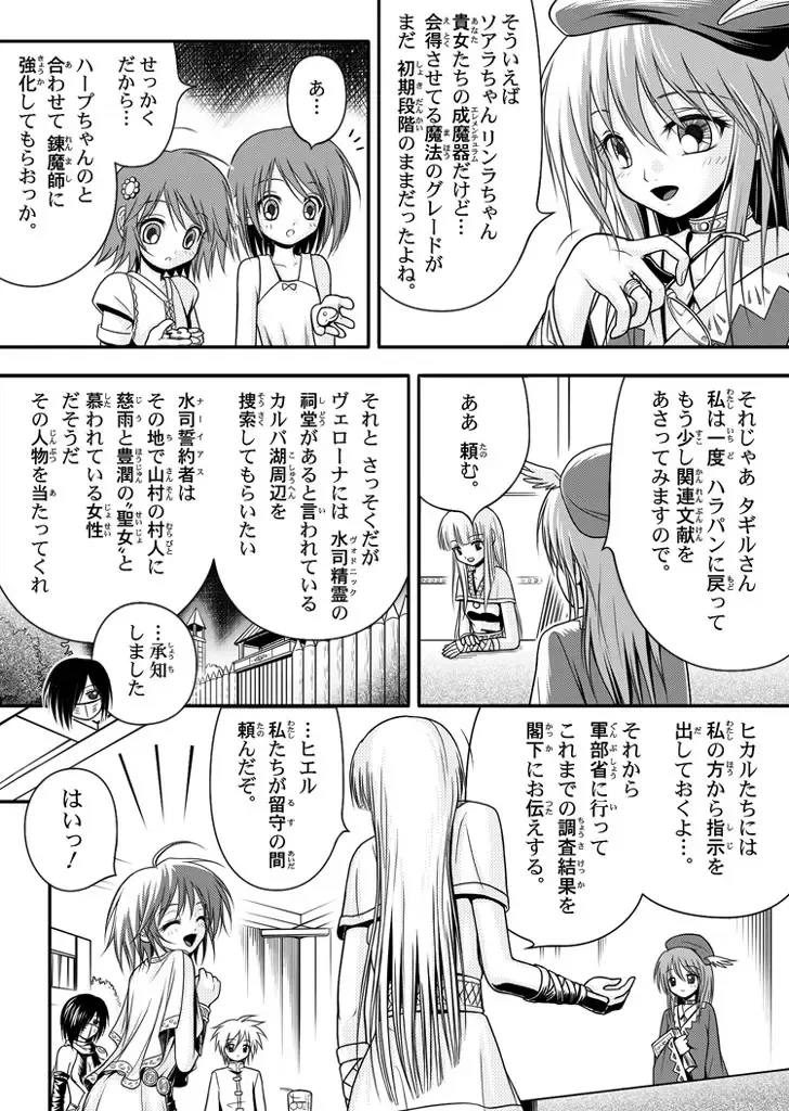 [Rabbit] 口裂け女 with Magic Fantasy 3 Fhentai - Page 13