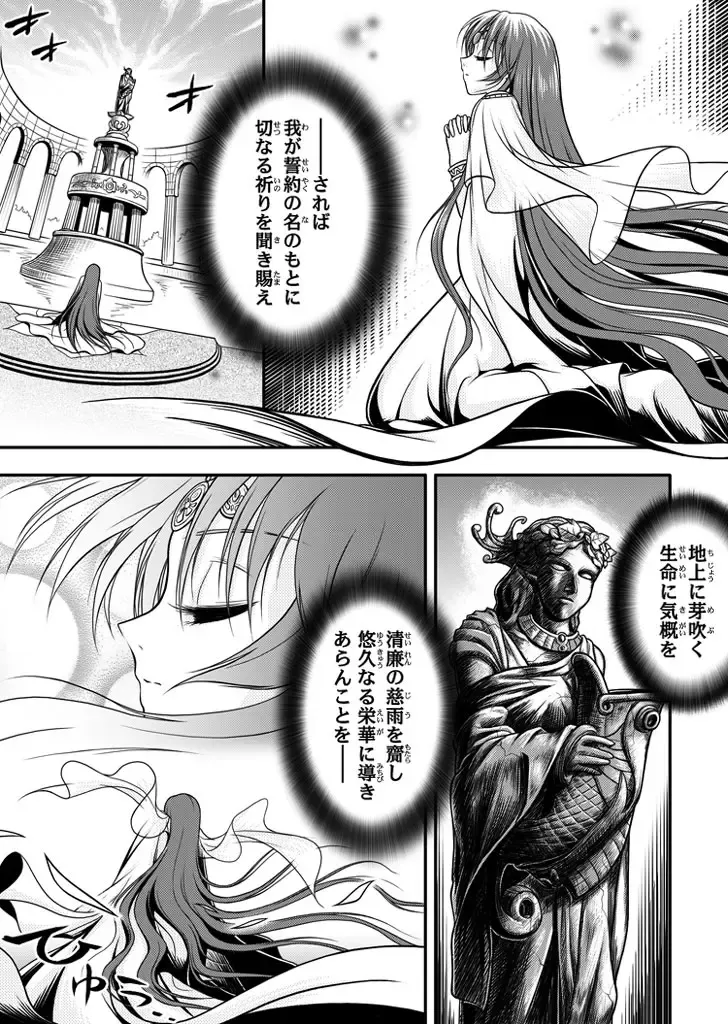 [Rabbit] 口裂け女 with Magic Fantasy 3 Fhentai - Page 15