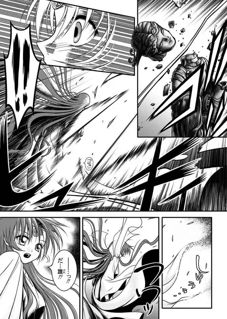 [Rabbit] 口裂け女 with Magic Fantasy 3 Fhentai - Page 16