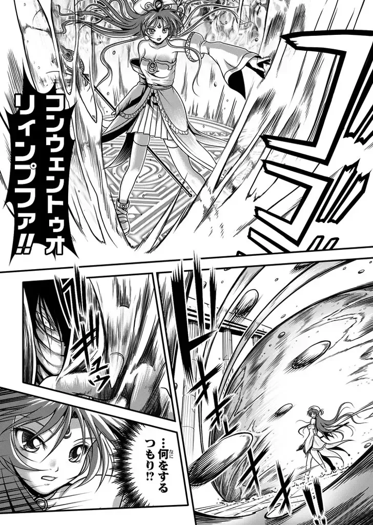 [Rabbit] 口裂け女 with Magic Fantasy 3 Fhentai - Page 24
