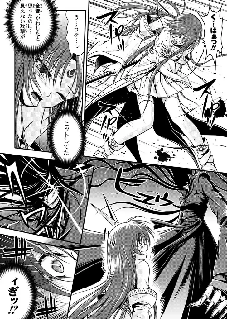 [Rabbit] 口裂け女 with Magic Fantasy 3 Fhentai - Page 28