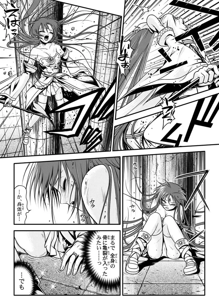 [Rabbit] 口裂け女 with Magic Fantasy 3 Fhentai - Page 29