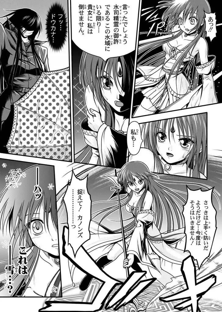 [Rabbit] 口裂け女 with Magic Fantasy 3 Fhentai - Page 36