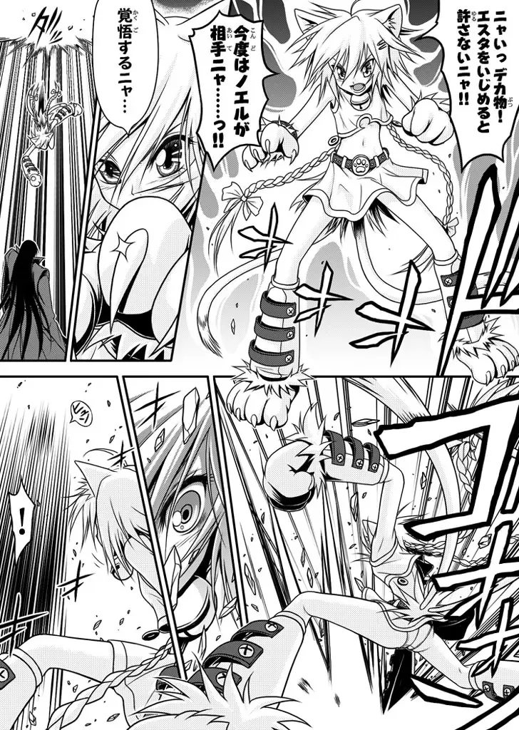 [Rabbit] 口裂け女 with Magic Fantasy 3 Fhentai - Page 41