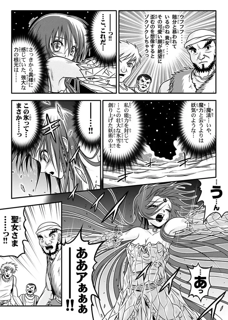 [Rabbit] 口裂け女 with Magic Fantasy 3 Fhentai - Page 45