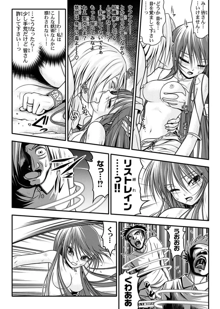 [Rabbit] 口裂け女 with Magic Fantasy 3 Fhentai - Page 49