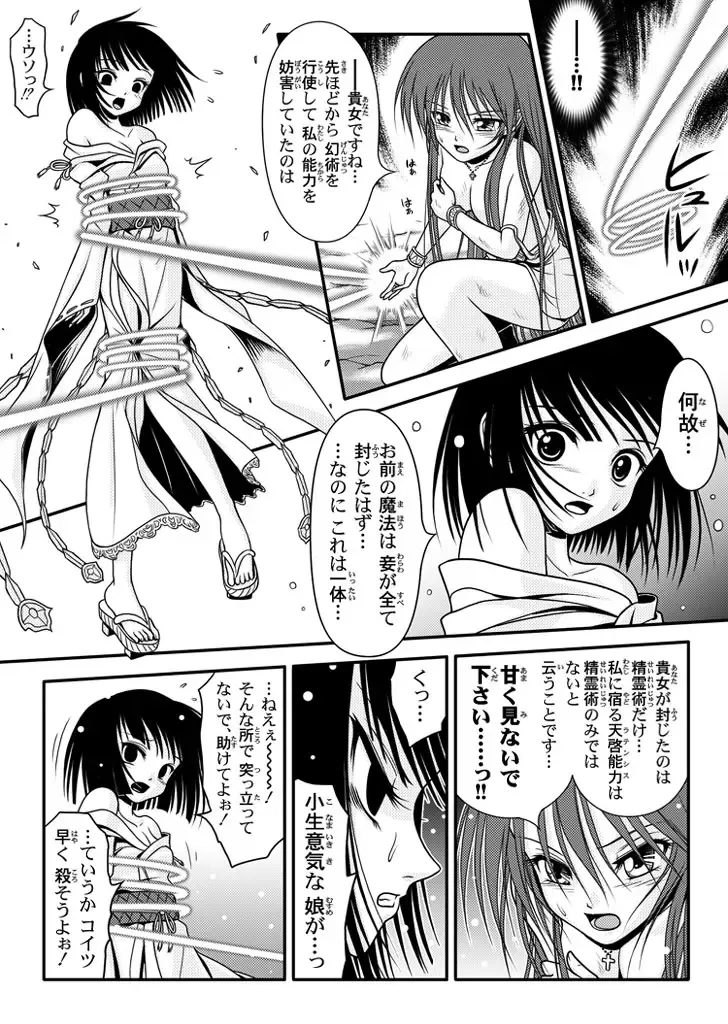 [Rabbit] 口裂け女 with Magic Fantasy 3 Fhentai - Page 50