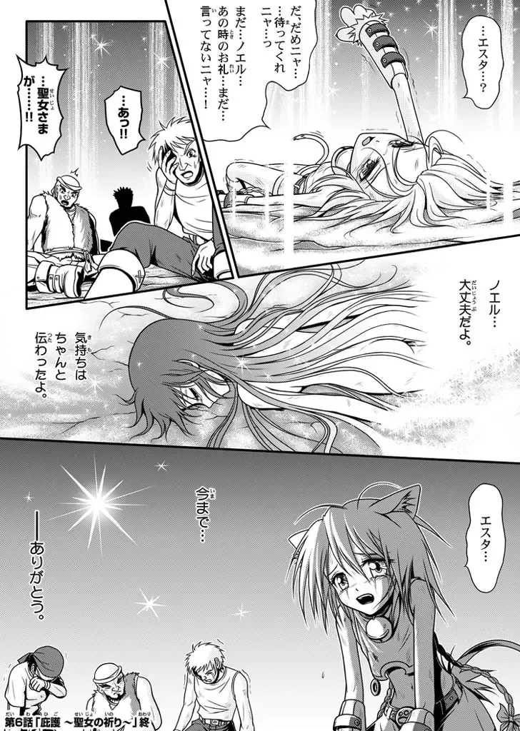 [Rabbit] 口裂け女 with Magic Fantasy 3 Fhentai - Page 55