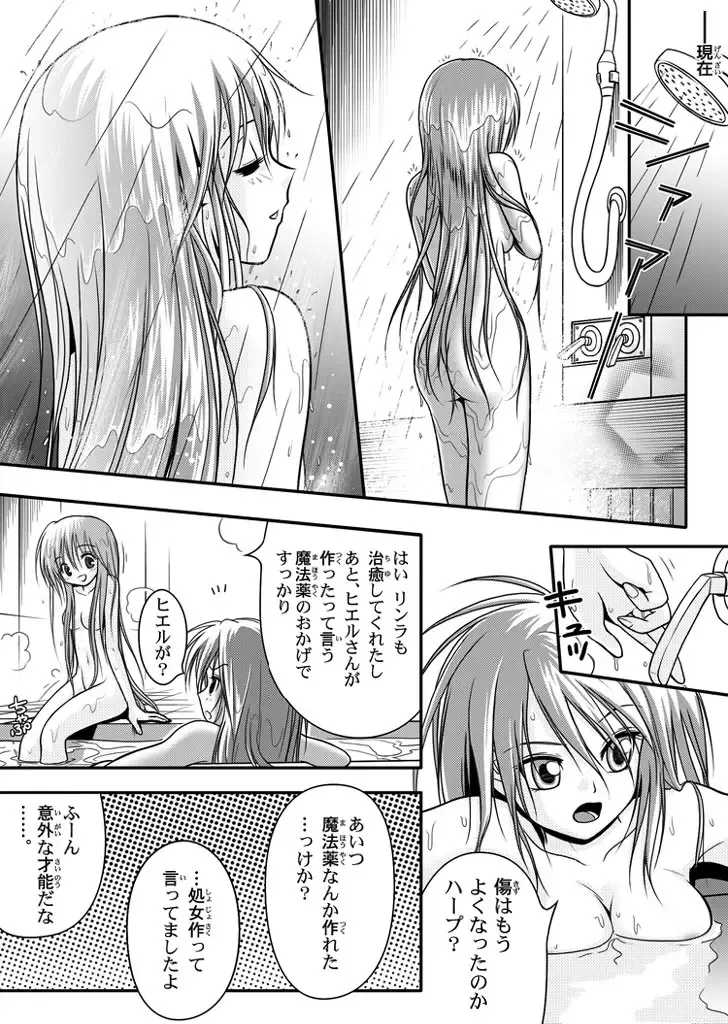 [Rabbit] 口裂け女 with Magic Fantasy 3 Fhentai - Page 8