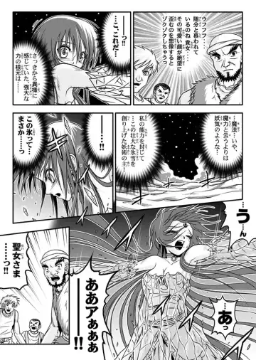 [Rabbit] 口裂け女 with Magic Fantasy 3 Fhentai - Page 45
