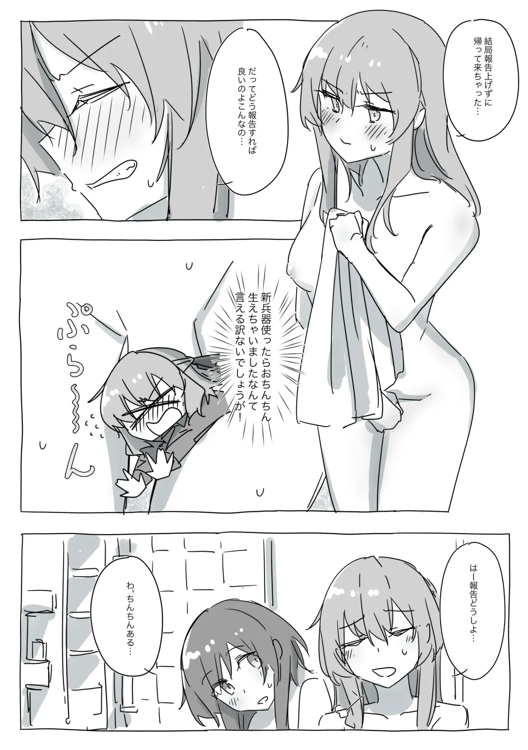 Kazormia no Kagakuryoku wa Sekaiichi! Fhentai - Page 4