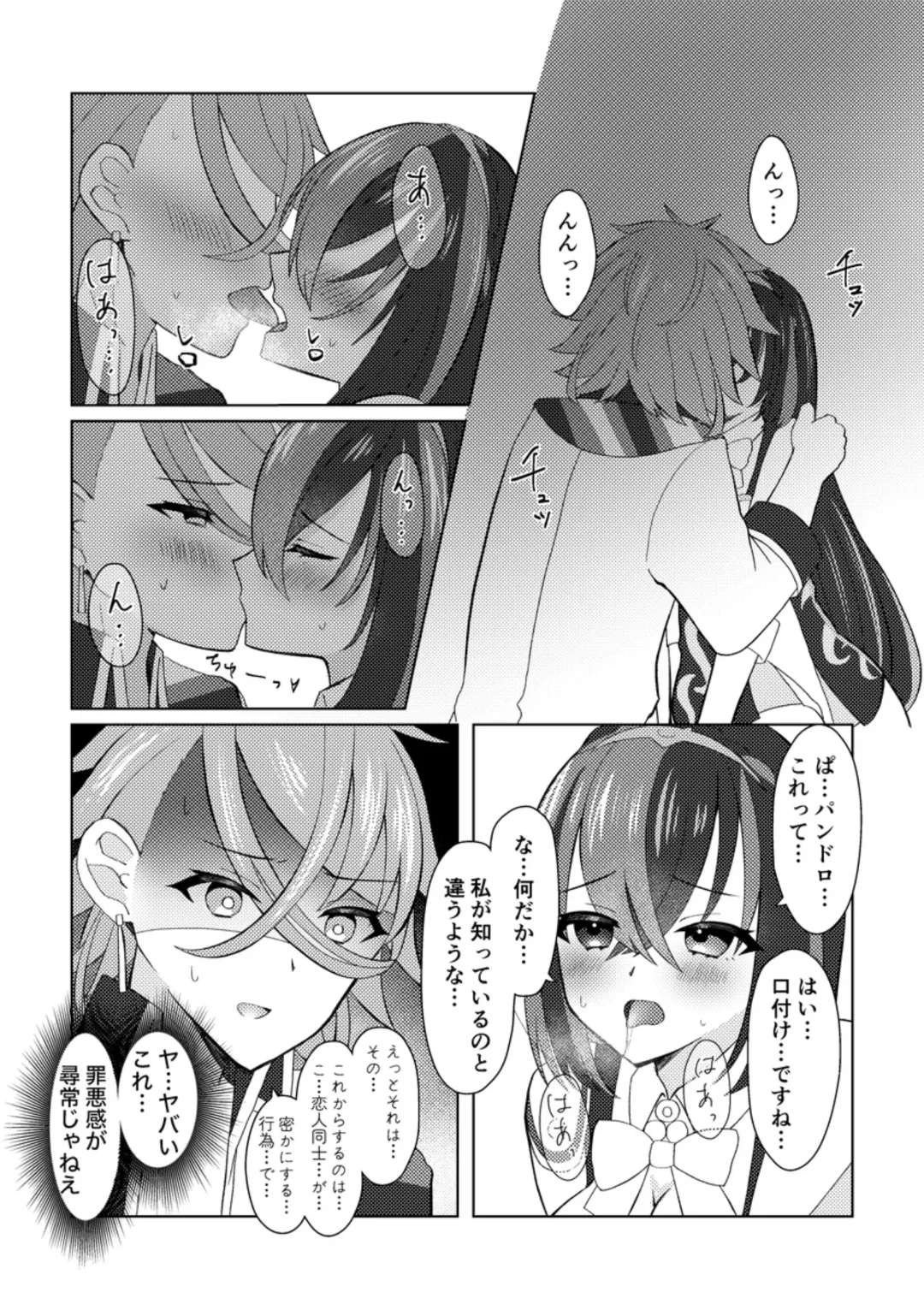 ][Panryu ♀] fukei shoya manga [2 / 1 ~ 2/ 2 anaen tenji] (FEH)[fire emblem engage ) Fhentai - Page 11