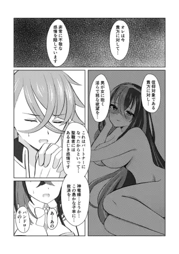 ][Panryu ♀] fukei shoya manga [2 / 1 ~ 2/ 2 anaen tenji] (FEH)[fire emblem engage ) Fhentai - Page 8