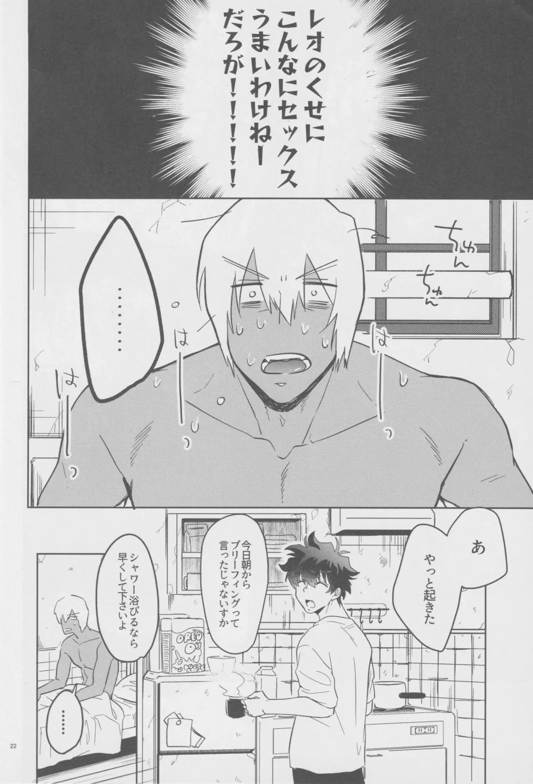 [Karicha] EVER AFTER Fhentai - Page 21