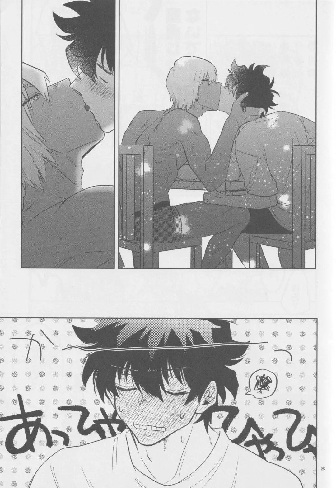 [Karicha] EVER AFTER Fhentai - Page 24