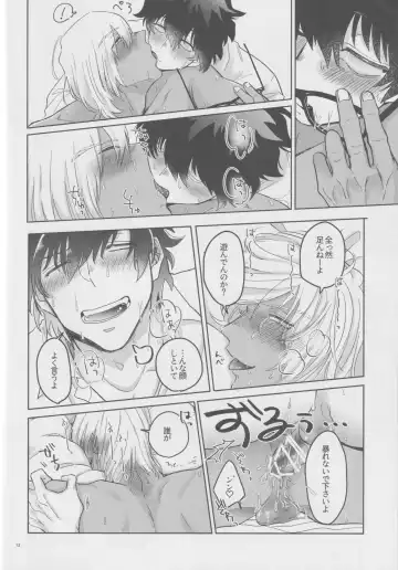 [Karicha] EVER AFTER Fhentai - Page 11