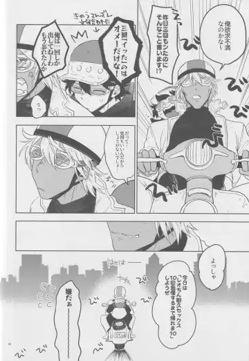 [Karicha] EVER AFTER Fhentai - Page 27