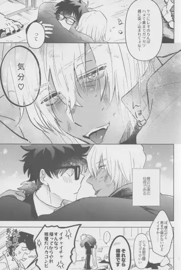 [Karicha] EVER AFTER Fhentai - Page 6