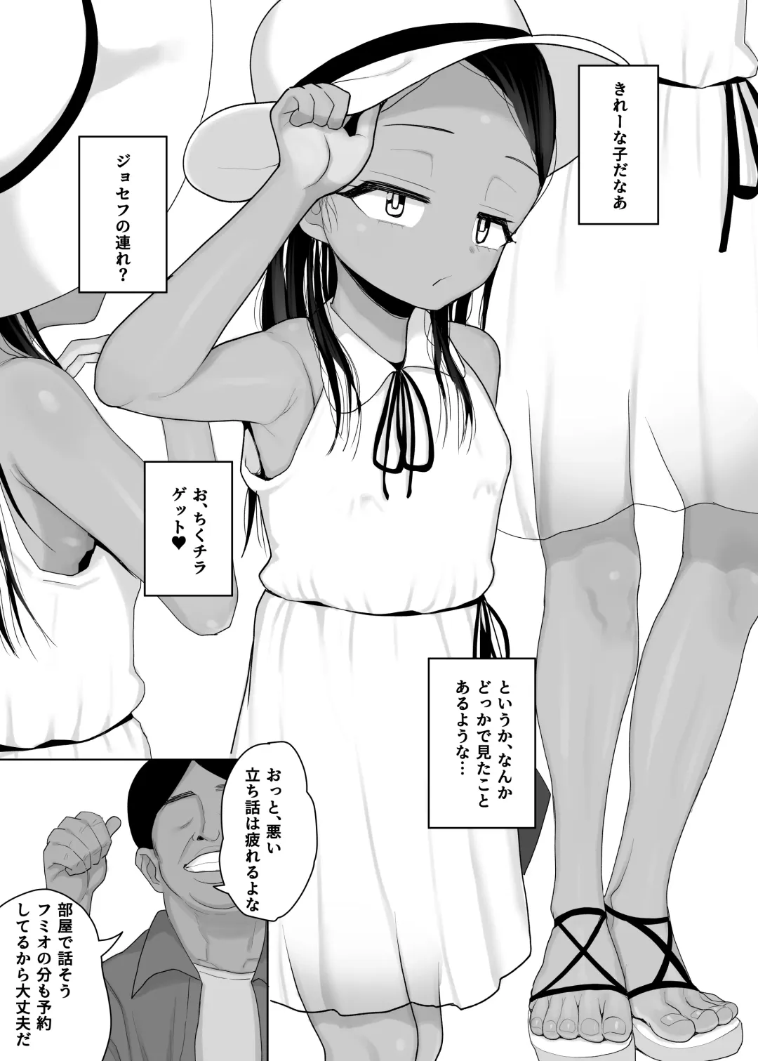 [Genki Tarou] Rainichi shita Kaigai no Yuujin ga Musume to H Sasete Kureta Hanashi Fhentai - Page 4