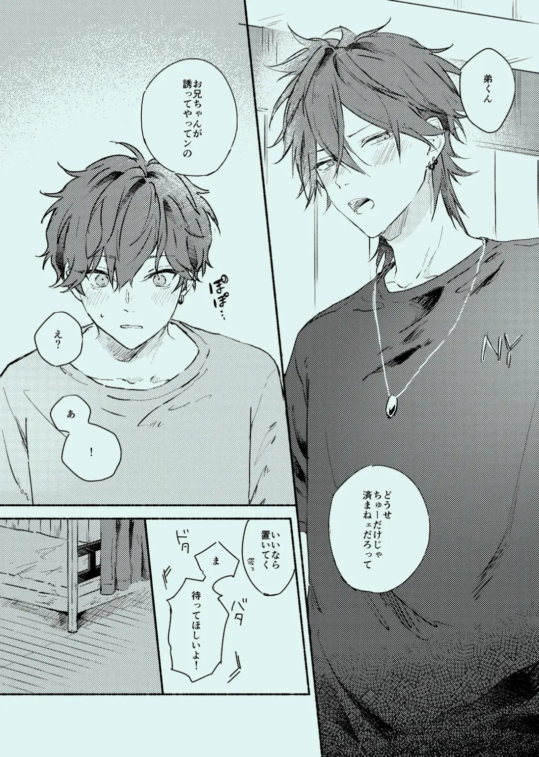 [Touma] melt Fhentai - Page 12