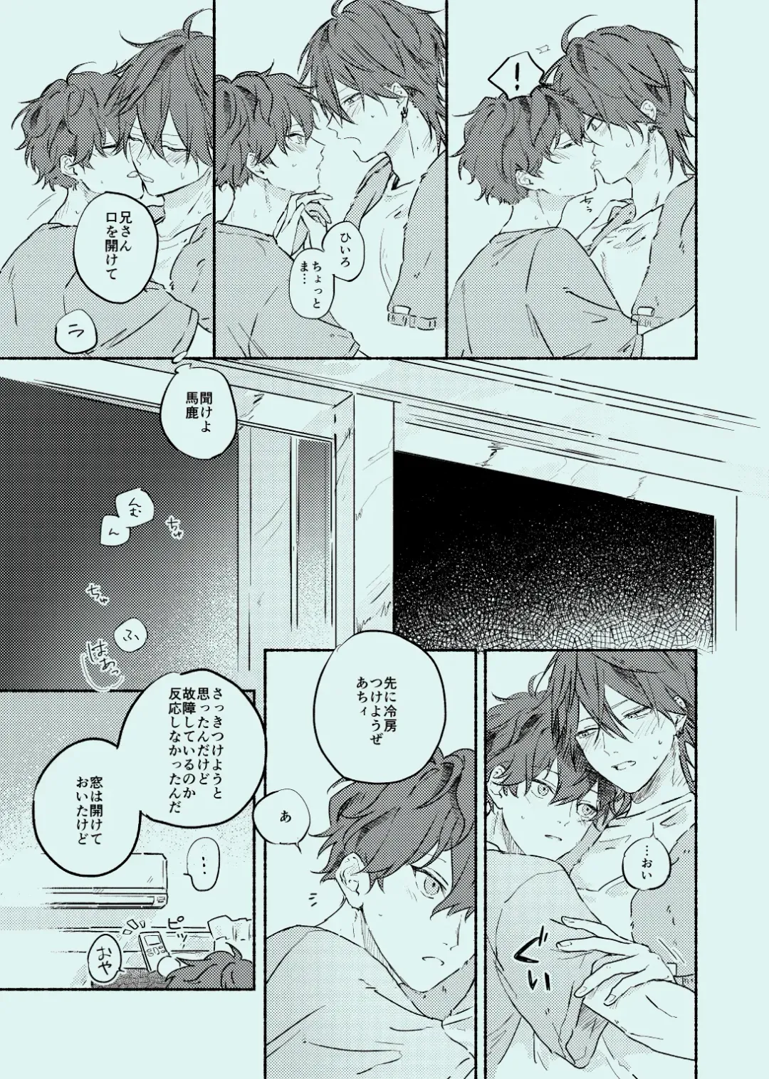 [Touma] melt Fhentai - Page 14