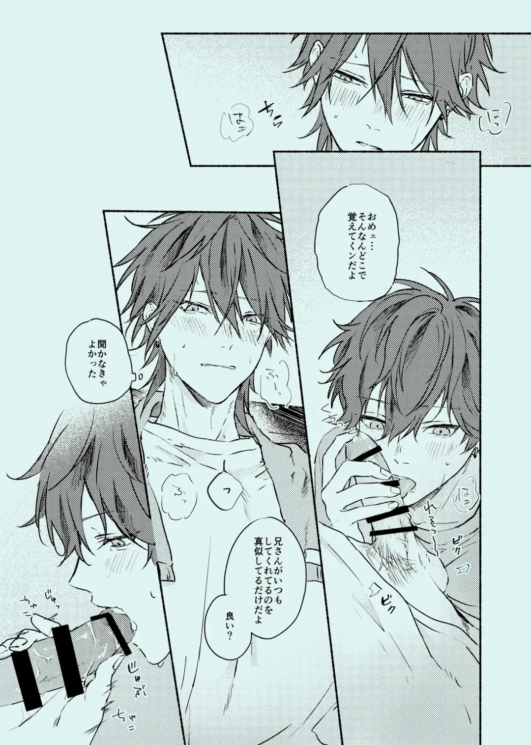 [Touma] melt Fhentai - Page 18