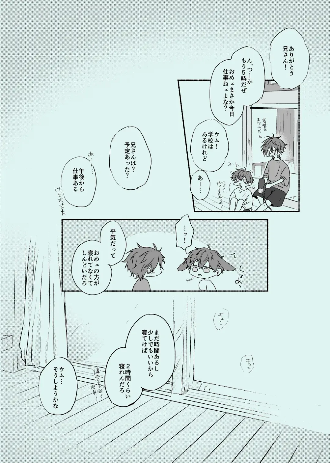 [Touma] melt Fhentai - Page 33