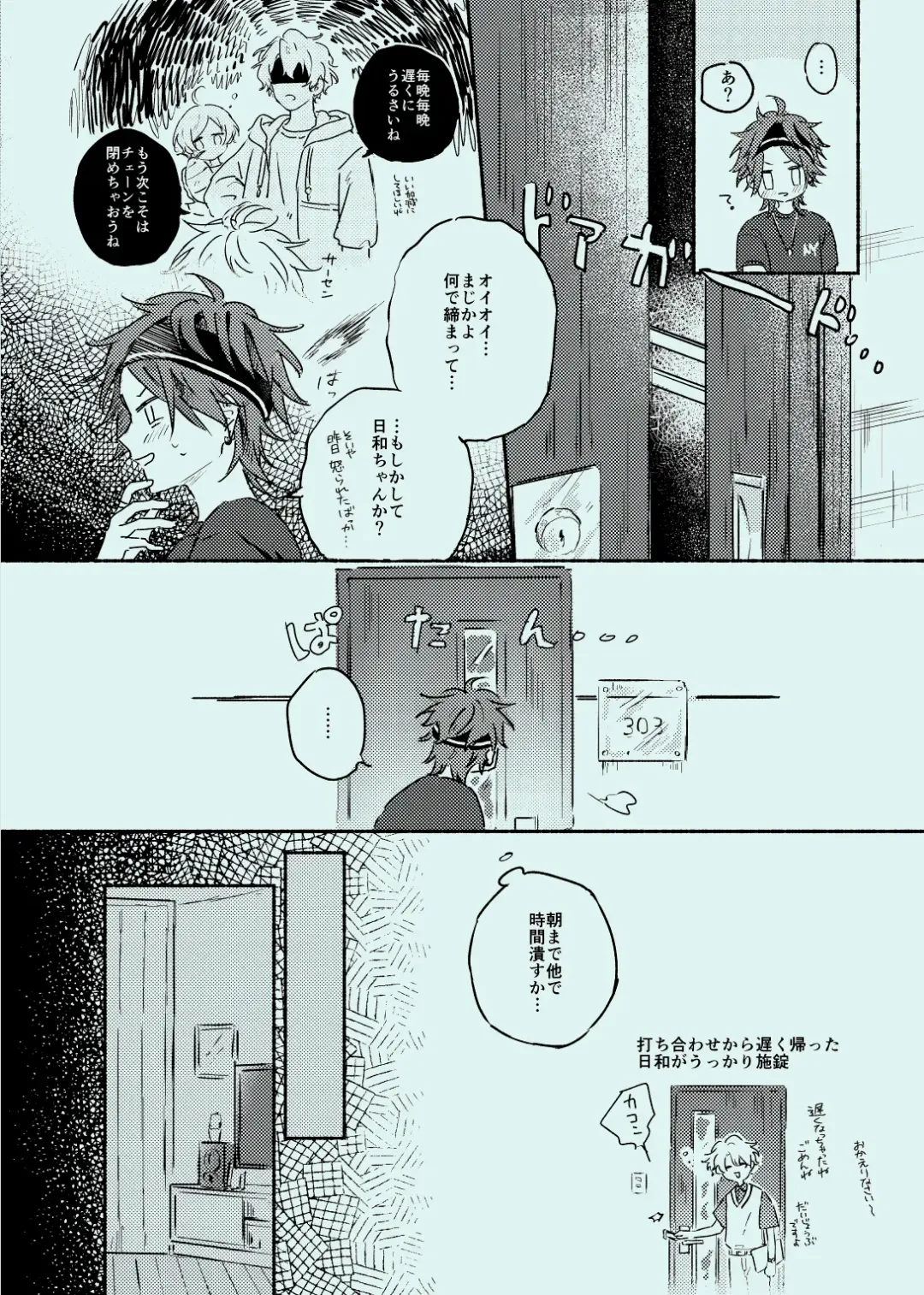 [Touma] melt Fhentai - Page 5