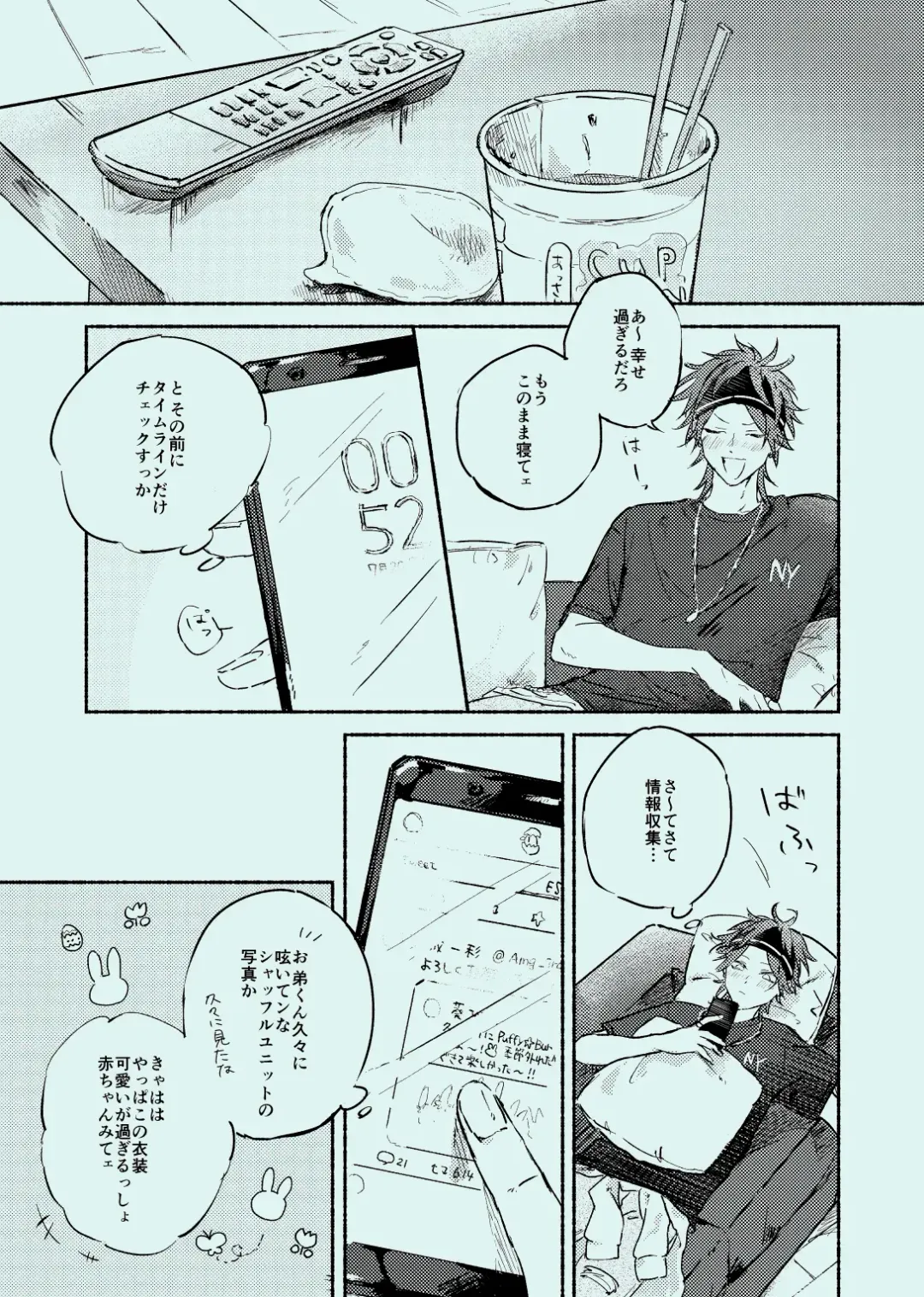 [Touma] melt Fhentai - Page 6