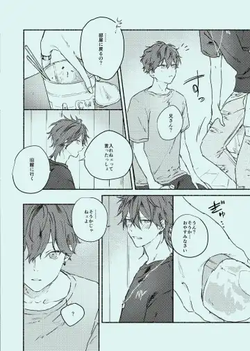 [Touma] melt Fhentai - Page 11