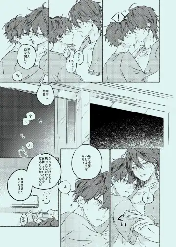 [Touma] melt Fhentai - Page 14