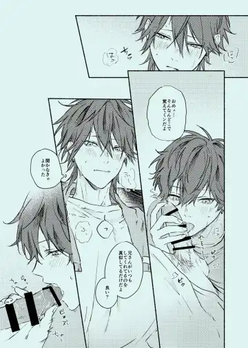 [Touma] melt Fhentai - Page 18