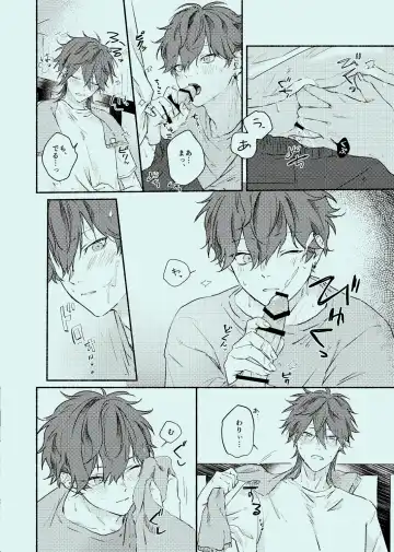 [Touma] melt Fhentai - Page 19