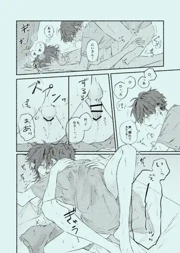 [Touma] melt Fhentai - Page 29