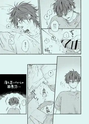 [Touma] melt Fhentai - Page 30