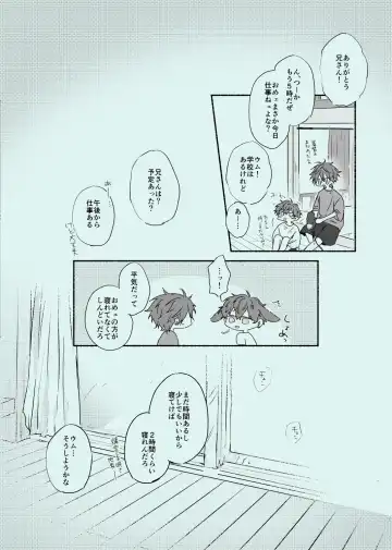 [Touma] melt Fhentai - Page 33