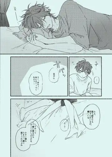 [Touma] melt Fhentai - Page 35