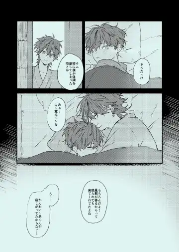 [Touma] melt Fhentai - Page 36